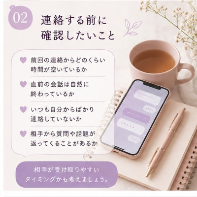好きな人に自分から連絡してもいい？｜恋の悩み＆アンサー