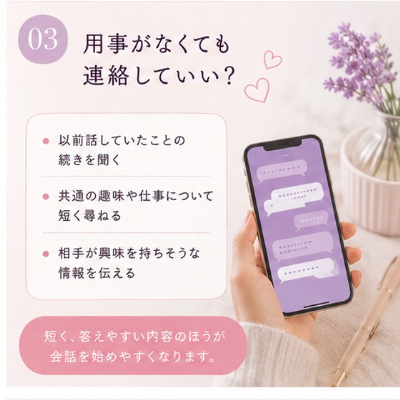 好きな人に自分から連絡してもいい？｜恋の悩み＆アンサー