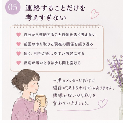 好きな人に自分から連絡してもいい？｜恋の悩み＆アンサー