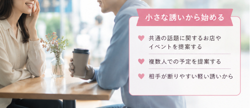 好きな人との距離を縮めたいとき、何から始める?|恋の悩み&アンサー