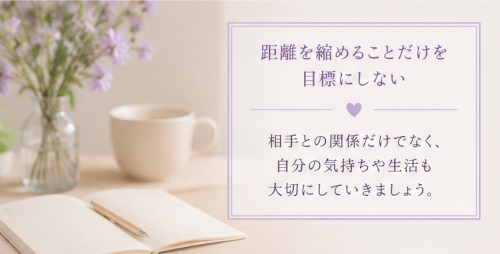 好きな人との距離を縮めたいとき、何から始める?|恋の悩み&アンサー